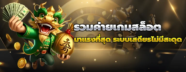 จ้าวเจ๊งvip