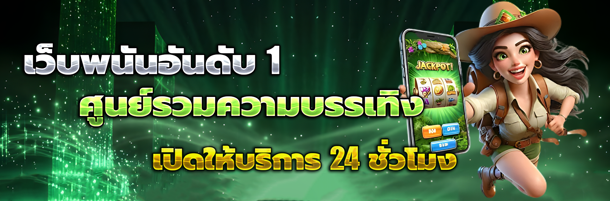 อัลตร้าเบท88